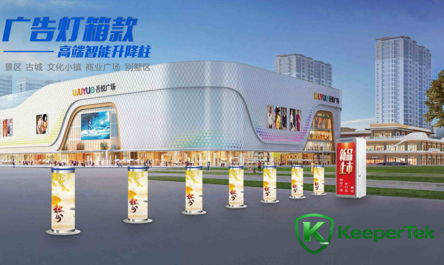 广告灯箱式固定柱 KT-DX09-3.png